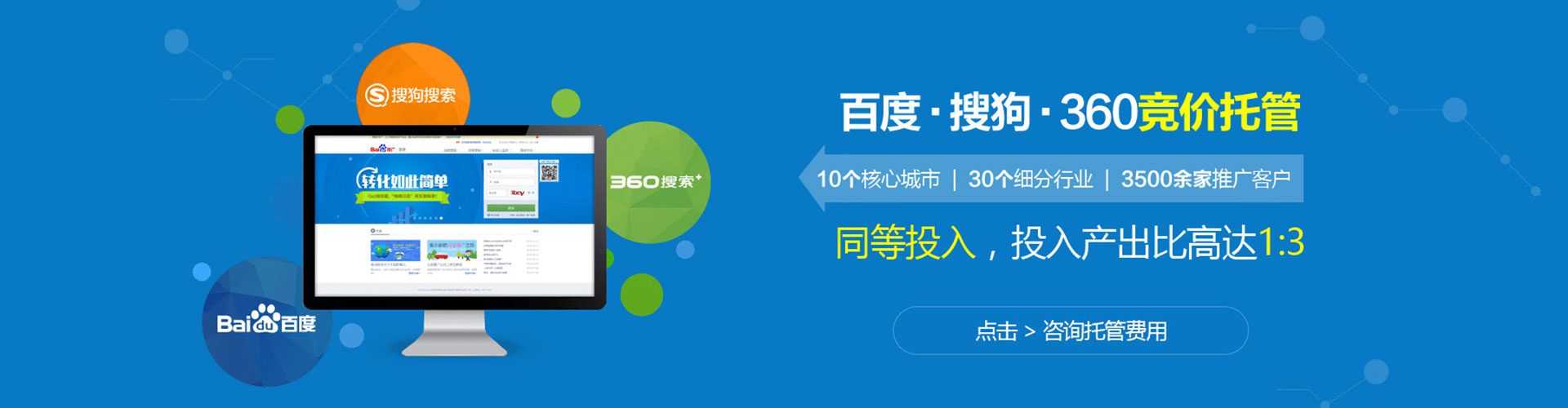黄大仙sem专员
