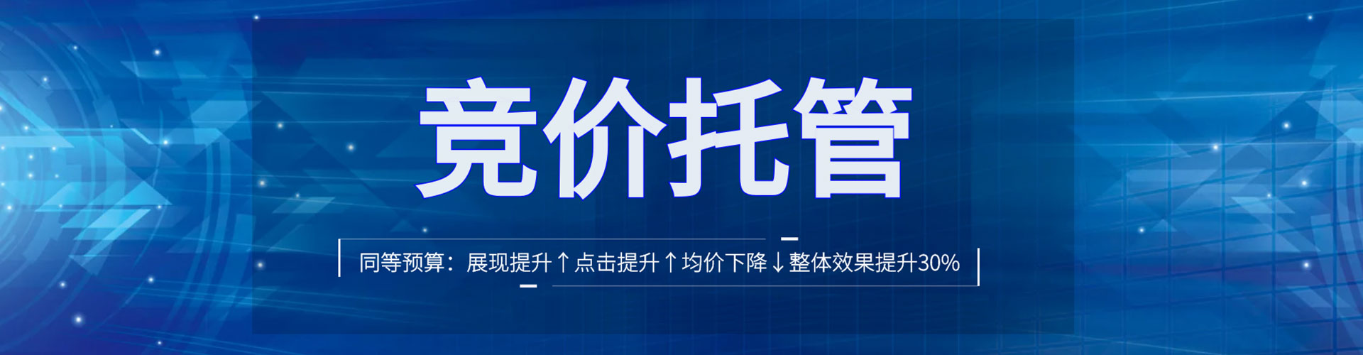 黄大仙推广竞价